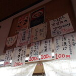 正龍 - お勧めメニュー