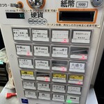 陸王 - メニュー