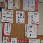 正龍 - お勧めメニュー