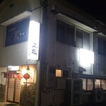 正龍 - 外観
