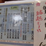 正龍 - ドリンクメニュー