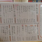 正龍 - お正月限定メニュー