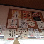 正龍 - お勧めメニュー