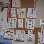 正龍 - お勧めメニュー