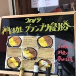 生パスタ&ピッツア カフェ食堂 スパッツァ - カレーメニュー