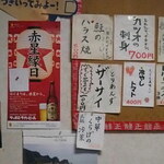 正龍 - お勧めメニュー