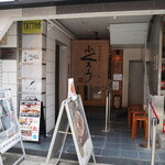 からみそラーメンふくろう - 店舗外観