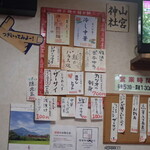 正龍 - お勧めメニュー