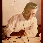 銀座ろくさん亭 - 壁に飾られた写真