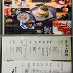 銀座ろくさん亭 - 1F エレベーターホール メニュー