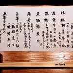 銀座ろくさん亭 - お も て な し 膳
      お品書き