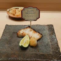 鮨 龍次郎 - あぶら坊主焼き（お誕生日おめでとうフラグ付き）