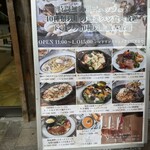 パンビュッフェ&肉イタリアン 茶屋町 ファクトリーカフェ - 