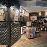 Izakaya Yasaburou - 