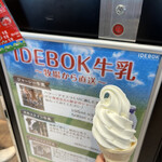 IDEBOK - 