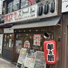 大衆ジンギスカン酒場 東京ラムストーリー 品川店