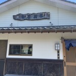 お魚処 うおとも - 