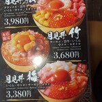 丼兵衛 - 