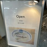 らーめん久遠 - 