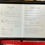 らーめん久遠 - 