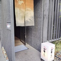 小野の離れ 博多本店 - 