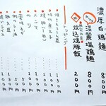 正龍 - 緊急事態宣言発令による昼正龍、ランチ限定メニュー