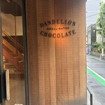 DANDELION CHOCOLATE - 