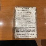 Orange Fields Bread Factory - 字が小さい。テープ跡の汚れが色々感じる。