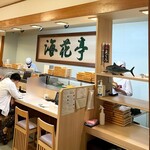 Kaisen Sushi Kaikatei - 内観(もっともっと広い店内でビックリ)