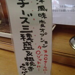 正龍 - 裏メニュー