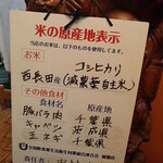 正龍 - 原産地表示