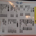 正龍 - 特別メニュー