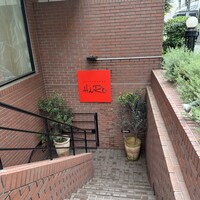 リストランテ･ヒロ  青山 - 