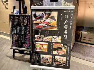 h Tsukiji Sushi Iwa - 