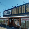 丸亀製麺 高松レインボー通り店