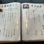 浅草じゅうろく - 