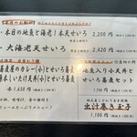 浅草じゅうろく - 