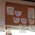 正龍 - お勧めメニュー