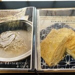 浅草じゅうろく - 