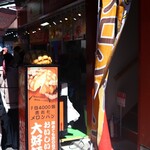 アルテリアベーカリー 浅草店 - 