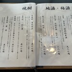 浅草じゅうろく - 