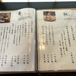 浅草じゅうろく - 