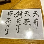 天ぷら割烹 たかの - 