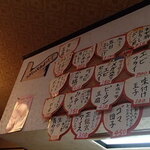 正龍 - お勧めメニュー