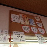 正龍 - お勧めメニュー