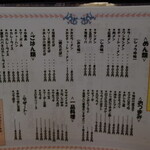 正龍 - 特別メニュー