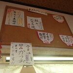 正龍 - お勧めメニュー