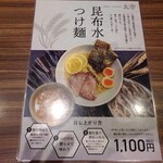 Hokkaidou Ramen Okuhara Ryuu Kura - 