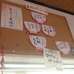 正龍 - お勧めメニュー