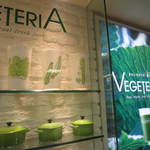 ベジテリア - 
